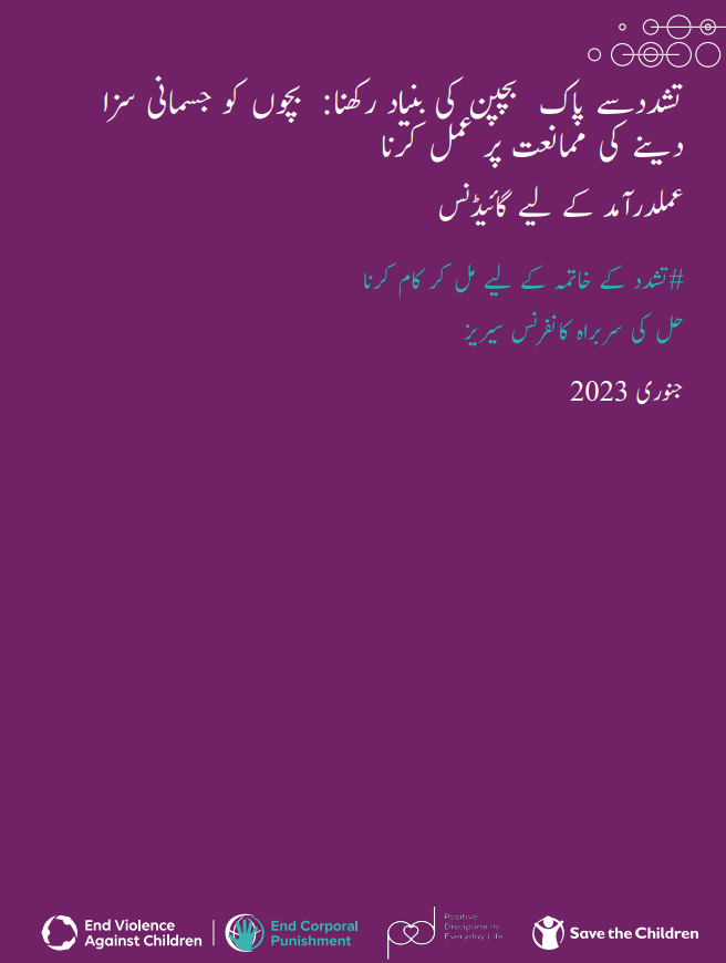 Urdu cover